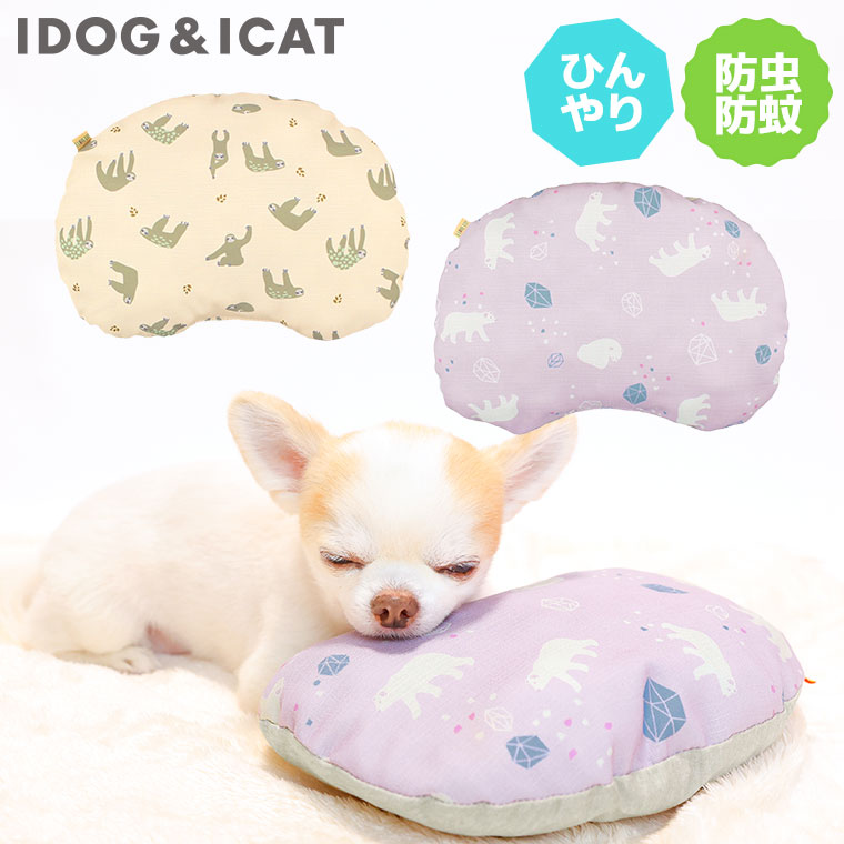 【楽天スーパーSALE★40％OFF】【 犬 猫 マット 】IDOG&ICAT ひんやり防虫ビーンズピロー moscape COOL アイドッグ【 あす楽 翌日配送 】【 クッション 枕 まくら 犬用枕 猫用枕 春用 夏用 接触冷感 ひんやり 防】