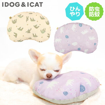 【楽天スーパーSALE★40％OFF】【 犬 猫 マット 】IDOG&ICAT ひんやり防虫ビーンズピロー moscape COOL アイドッグ【 あす楽 翌日配送 】【 クッション 枕 まくら 犬用枕 猫用枕 春用 夏用 接触冷感 ひんやり 防】