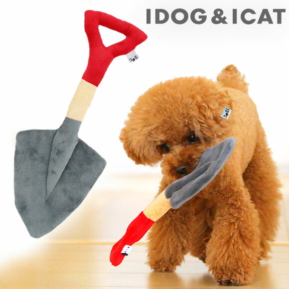 楽天犬の服のiDog【 犬 おもちゃ 】iDog スコップ カシャカシャ入り メール便OK【 あす楽 翌日配送 】【 布製 ぬいぐるみ ドッグトイ 犬のおもちゃ 玩具 笛入り 音 超小型犬 小型犬 犬用 i dog 楽天 】