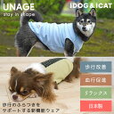 【 犬 服 タンクトップ 】iDog UNAGE アンエイジ ウェルネスウェア インナータンク アイドッグ メール便OK【 あす楽 翌日配送 】【 犬服 介護 シニア 犬の服 ペット 猫 いぬ トイプードル チワワ ダックス 】 2