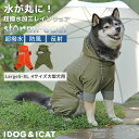 【 カッパ 犬 服 】iDog 中大型犬用 Storm react レインスーツ アイドッグ メール便OK【 あす楽 翌日配送 】【 レインコート 雨具 雨の日 撥水 超撥水 犬の服 カッパ ドッグウェア はっ水 犬 服 梅雨 i dog 楽天 】