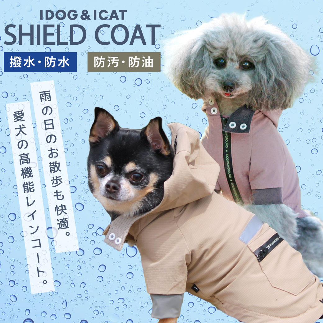 【 カッパ 犬 服 】iDog SHIELD COAT リフレクトレインジャケット アイドッグ メール便OK【 あす楽 翌日配送 】【 レインコート 雨具 雨の日 撥水 犬の服 雨天 あめ 梅雨 ドッグウェア ペットウェア 犬 服 i dog 楽天 】 2