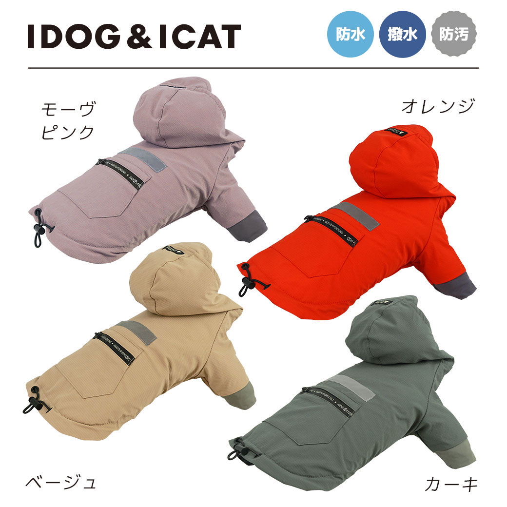 【決算感謝マラソン セール ★40％OFF】【 カッパ 犬 服 】iDog SHIELD COAT リフレクトレインジャケット アイドッグ メール便OK【 レインコート 雨具 雨の日 撥水 犬の服 雨天 あめ 梅雨 ドッグウェア ペットウェア 犬 服楽天市場】 3