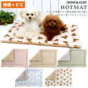 IDOG&ICAT ぬくぬくホットマット アイドッグ