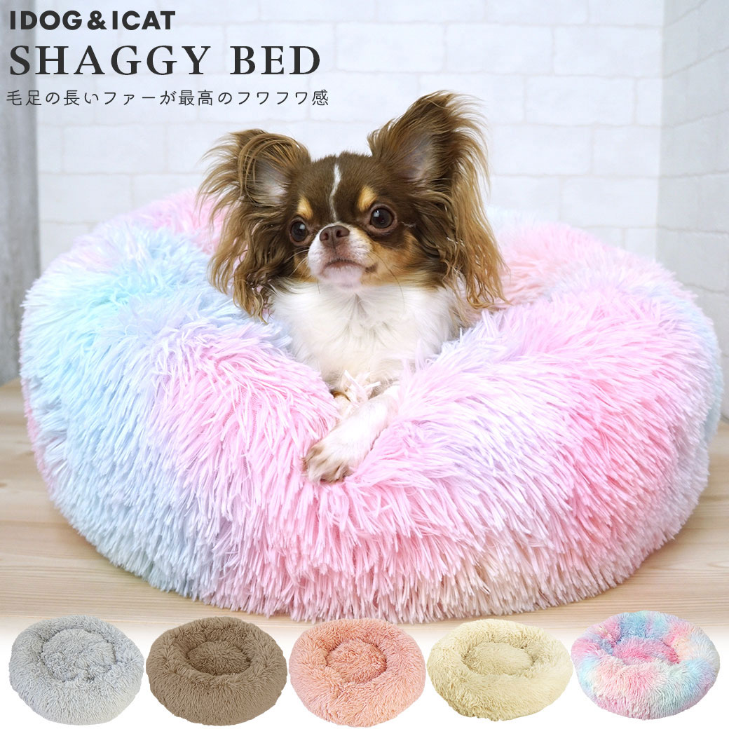 【 犬 ベッド 猫 】IDOG&ICAT シャギー