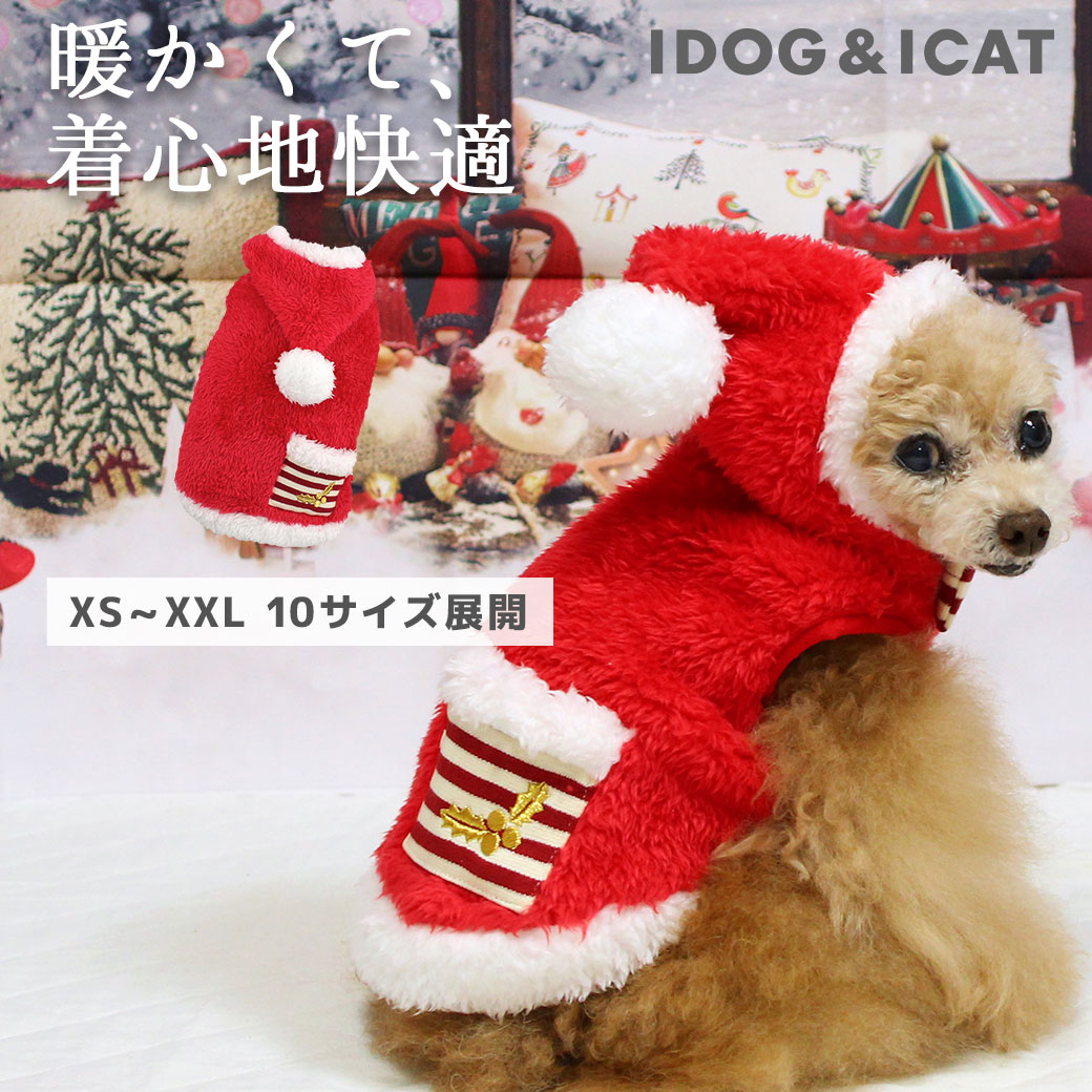 【 犬 服 パーカー 】iDog サンタパーカー アイドッグ メール便OK【 あす楽 翌日配送 】【 クリスマス サンタ 犬服 秋冬 冬服 冬 秋服 秋 犬の服 ペット トイプードル チワワ ダックス 犬用品 犬用 ドッグウェア あいどっぐ i dog 秋物 】