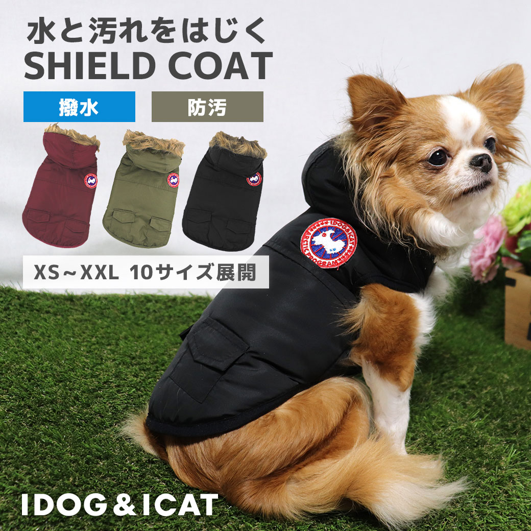 ペット】着せやすい防寒着!犬用のおしゃれで可愛い冬服のおすすめ
