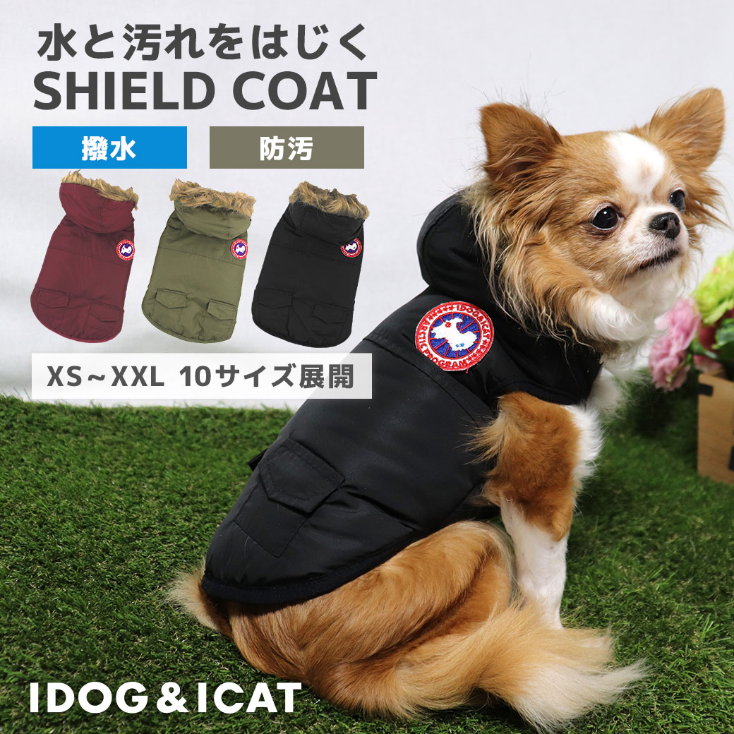 【 犬 服 ダウン 】iDog SHIELD COAT エスキモーダウンジャケット アイドッグ【 あす楽 翌日配送 】【 ジャケット コート 2023 冬 防寒 冬物 チワワ プードル 柴犬 犬の服 秋冬 ドッグウェア ダウン ペットウェア 犬 服 idog 撥水 】