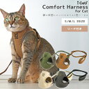 【 猫 ハーネス 】iCat 猫用コンフォートハーネス リード付き CAT アイキャット【 あす楽 翌日配送 】【 猫ハーネス 猫用ハーネス 胴輪 布製 軽量 猫のハーネス 散歩 ベストハーネス キャットハーネス 猫 服 ねこ idog 楽天 】