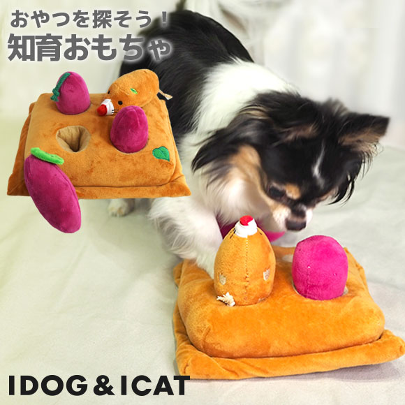 iDog 知育おもちゃ 芋掘り アイドッグ