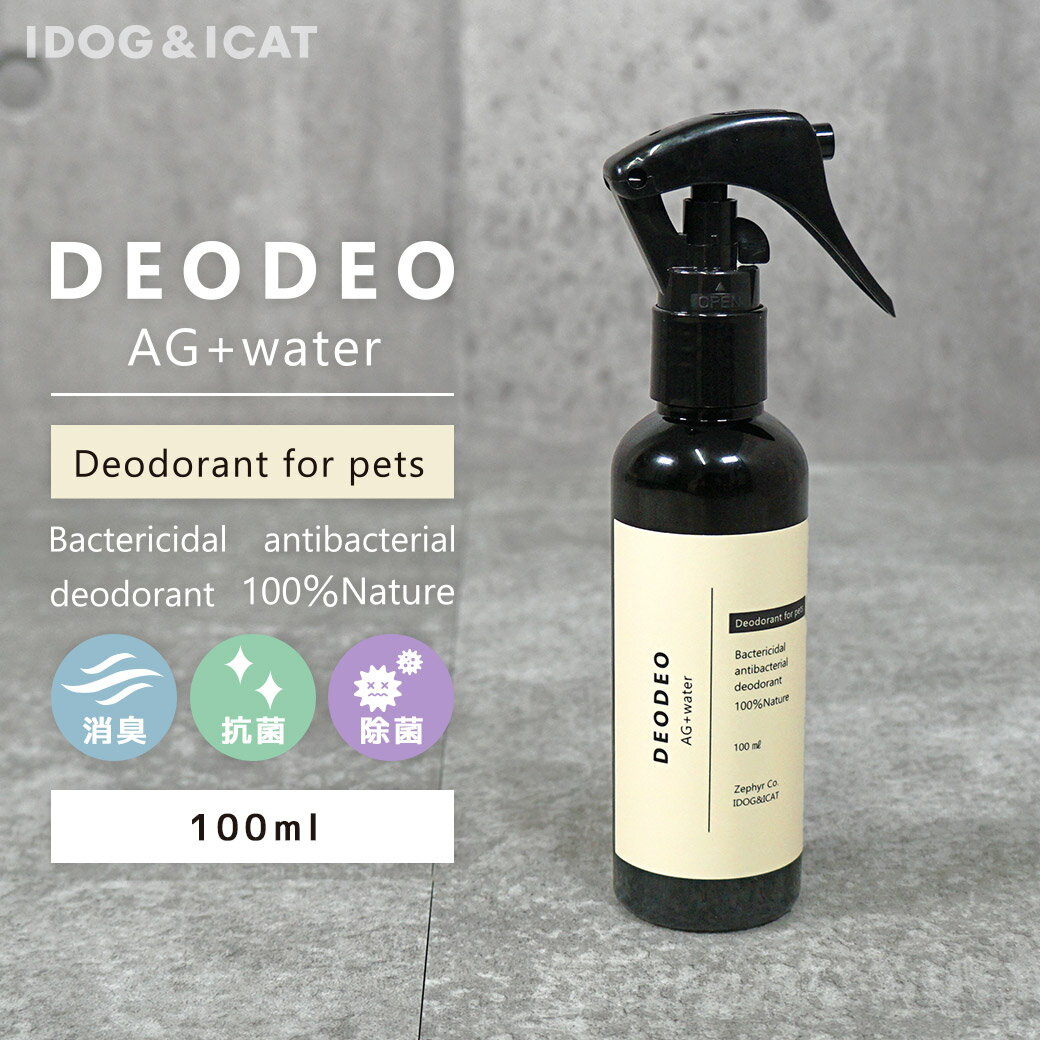 【 犬 猫 消臭 】IDOG&ICAT DEO DEO AG+water ミニボトル 100ml デオデオ アイドッグ【 消臭 抗菌 除菌 防カビ 衛生用品 匂...