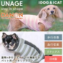 【 犬 服 秋冬 】iDog UNAGE+DANON アンエイジ ウェルネスウォームタンク アイドッグ メール便OK【 あす楽 翌日配送 】【 犬 犬用 タンク 犬服 ドッグウエア 犬の服 秋 冬 ペット いぬ トイプードル チワワ ノースリーブ シニア 歩行サポート 介護 血流促進 蓄熱 保温 】 2