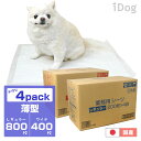 【 犬 トイレシート 】iDog ペットシーツ 薄型 お得な4パックセット レギュラー/800枚入 ワイド/400枚入 北海道 沖縄配送不可 アイドッグ【 犬 トイレ用品 トイレシート 犬のトイレ用品 トイレタリー トイレトレー 犬 シーツ ドッグ トイレ 】【 あす楽 翌日配送 】