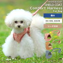 【 犬 ハーネス 】iDog SHIELD COAT 犬用コンフォートハーネス リード付き スター 撥水 防汚 アイドッグ【 あす楽 翌日配送 】【 布製 犬のリード 犬用リード 犬のハーネス 犬用ハーネス 胴輪 超小型犬 小型犬 】