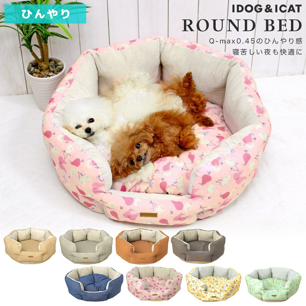 【送料無料】ペットベッド ベッド 楕円 犬用 猫用 ドッグ キャット かわいい おしゃれ シンプル クッション マットレス 枕 マクラ ペット用 手洗い可 SZO