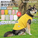 【 大型犬 服 】iDog UNAGE アンエイジ 中大型犬用 ウェルネスウェア インナータンク アイドッグ メール便OK【 あす楽 翌日配送 】【 ラージ 中型犬 大型犬 犬の服 シニア犬 介護 血流促進 歩行改善 いぬ ドッグウェア 犬 服 i dog 楽天 】