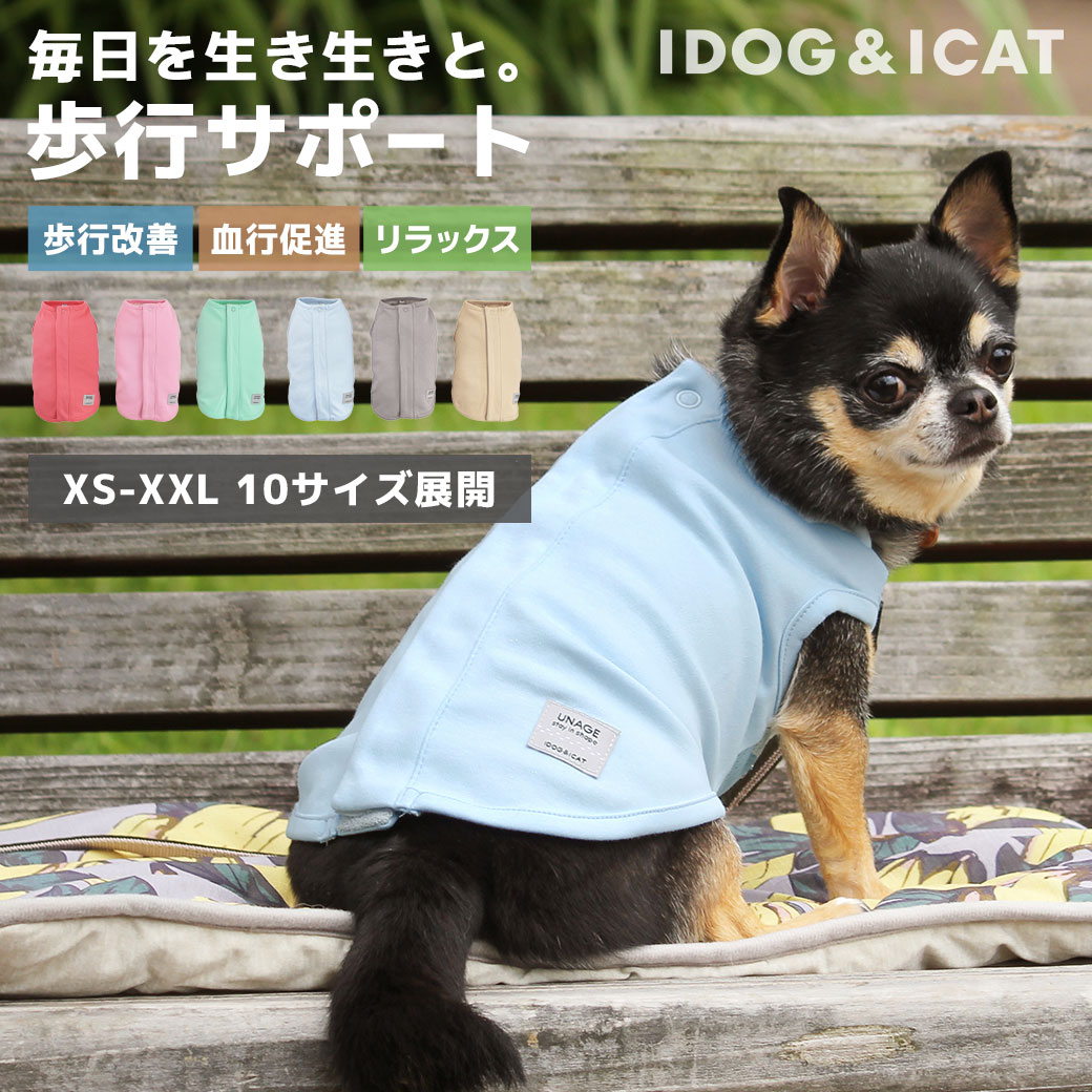 IDOG＆ICAT『UNAGE ウェルネスウェア』