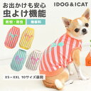 iDog MOSCAPE キャンディストライプタンク 防蚊 アイドッグ メール便OK