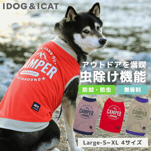 【 大型犬 服 】iDog 中大型犬用 MOSCAPE ストレッチメッシュプリントタンク IDOGEQUIPMENT 防蚊 アイドッグ メール便OK【 あす楽 翌日配送 】【 ラージ 中型犬 中型犬用 大型犬用 犬の服 春夏 春服 夏服 アイドッグ 】