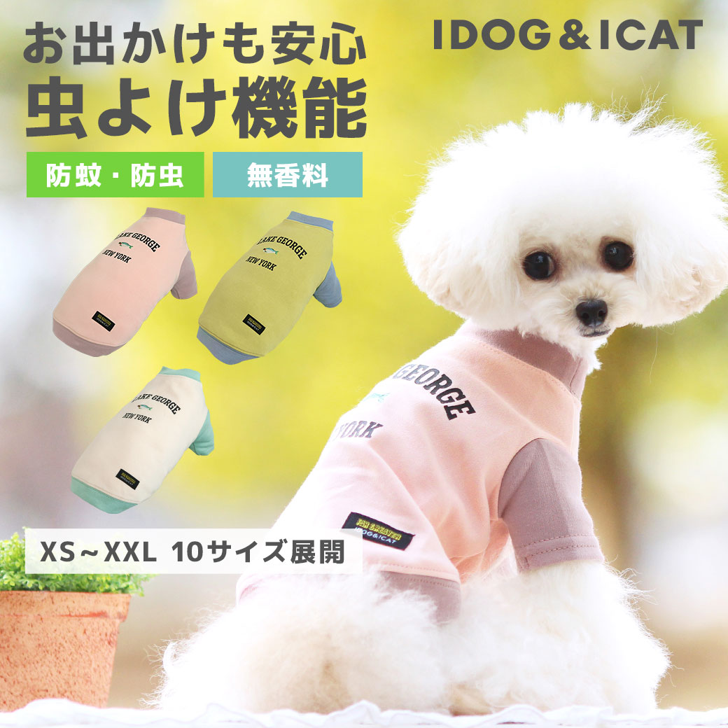 【 防虫 犬 服 春夏 】iDog MOSCAPE バイカラープリントTシャツ 防蚊 アイドッグ メール便OK【 あす楽 翌日配送 】【 モスケイプ 犬の服 トイプードル チワワ ダックス ドッグウェア 2023 春夏 ペットウェア いぬ idog 】