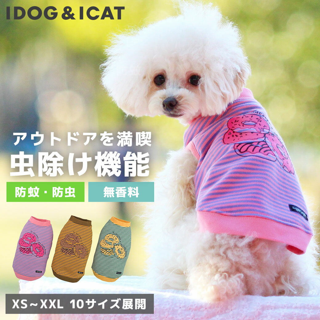 iDog MOSCAPE ボーダードーナッツタンク 防蚊 アイドッグ メール便OK