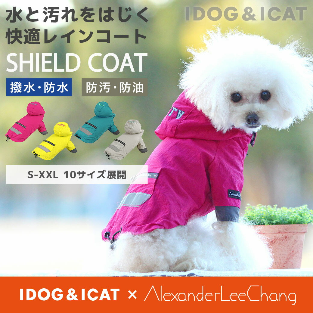 iDog SHIELD COAT リフレクトレインジャケット 裏ニャンカモ IDOG×AlexanderLeeChang アイドッグ メール便OK