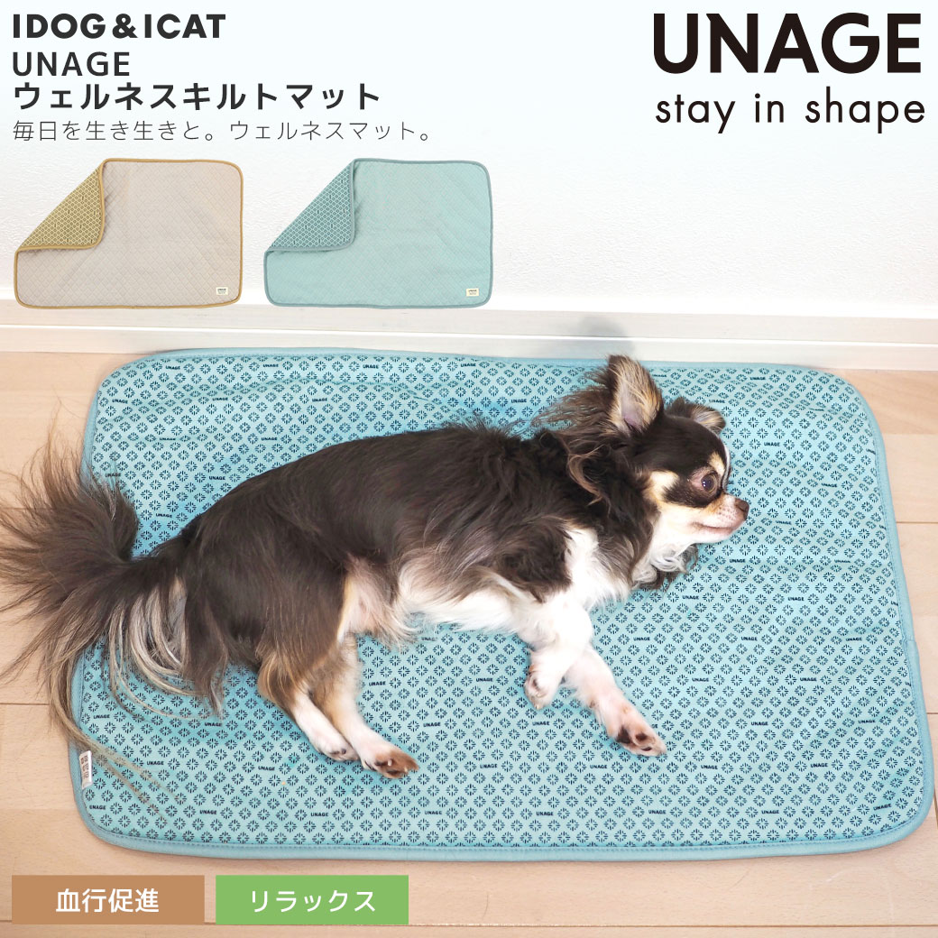 【 犬 猫 ベッド 】IDOG&ICAT UNAGE アン