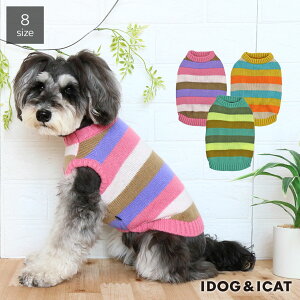 【 犬 服 秋冬 】iDog ボーダーニットタンク アイドッグ メール便OK【 あす楽 翌日配送 】【 犬 服 ドッグウエア ペット いぬ 犬の服 小型犬 犬服 犬用 トイプードル チワワ 服 ダックス 服 犬 服 秋冬 秋物 冬物 ペットウェア あいどっぐ idog 犬 】