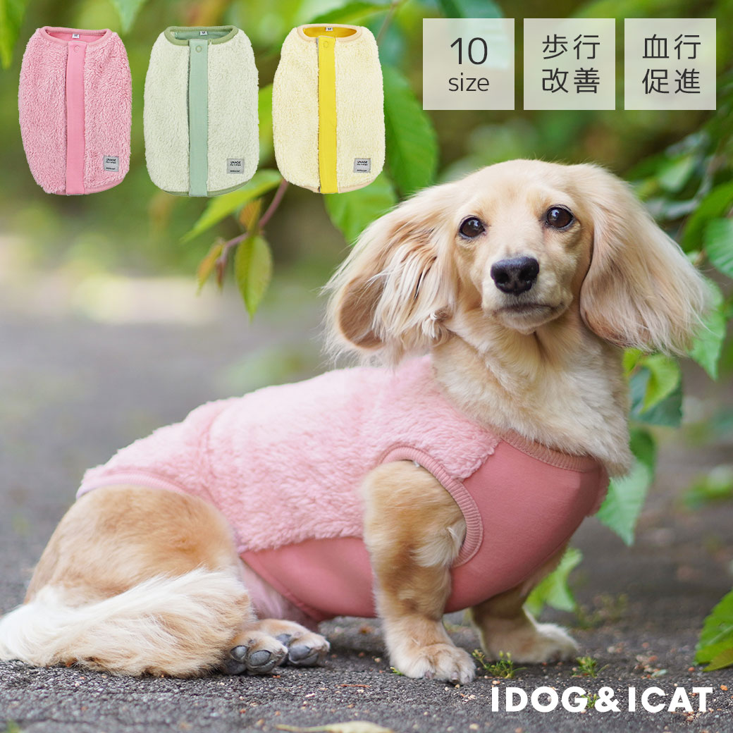 iDog UNAGE アンエイジ ウェルネスウェア 後開きふんわりタンク メール便OK