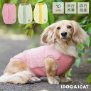 【 犬 服 】iDog UNAGE アンエイジ ウェルネスウェア 後開きふんわりタンク メール便OK【 あす楽 翌日配送 】【 背中 開き 犬服 介護用 老犬 老猫 寝たきり シニア 小型犬 血流促進 歩行改善 ドッグウェア idog あいどっぐ 】