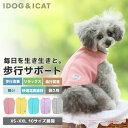 【 犬 冬服 】iDog UNAGE アンエイジ ウェルネスウェア AIRPUFF Light 後開きタンク メール便OK【 あす楽 翌日配送 】【 背中 開き 犬服 冬服 秋冬 秋 秋服 冬 犬の服 ペット 猫 いぬ トイプードル チワワ ダックス 犬用品 犬用 ドッグウェア アイドッグ あいどっぐ 】