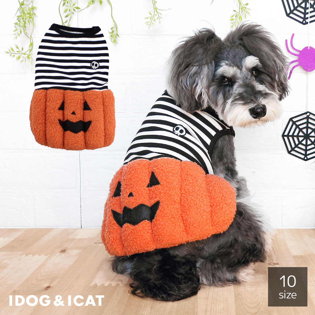 【 犬 服 パーカー 】iDog もこもこパンプキンワンピ アイドッグ【 あす楽 翌日配送 】【 犬 服 ペット いぬ 犬の服 小型犬 犬服 おしゃれ 犬用 トイプードル チワワ 服 ダックス 服 犬 服 秋冬 かわいい 犬 服 あいどっぐ idog ハロウィン ハロウィーン 】