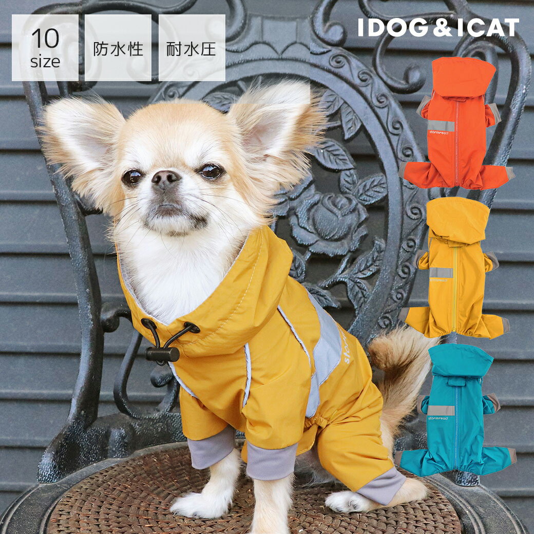 【 犬 服 レインコート 】iDog STORM REACT 完全防水後開きレインスーツ アイドッグ メール便OK【 あす..