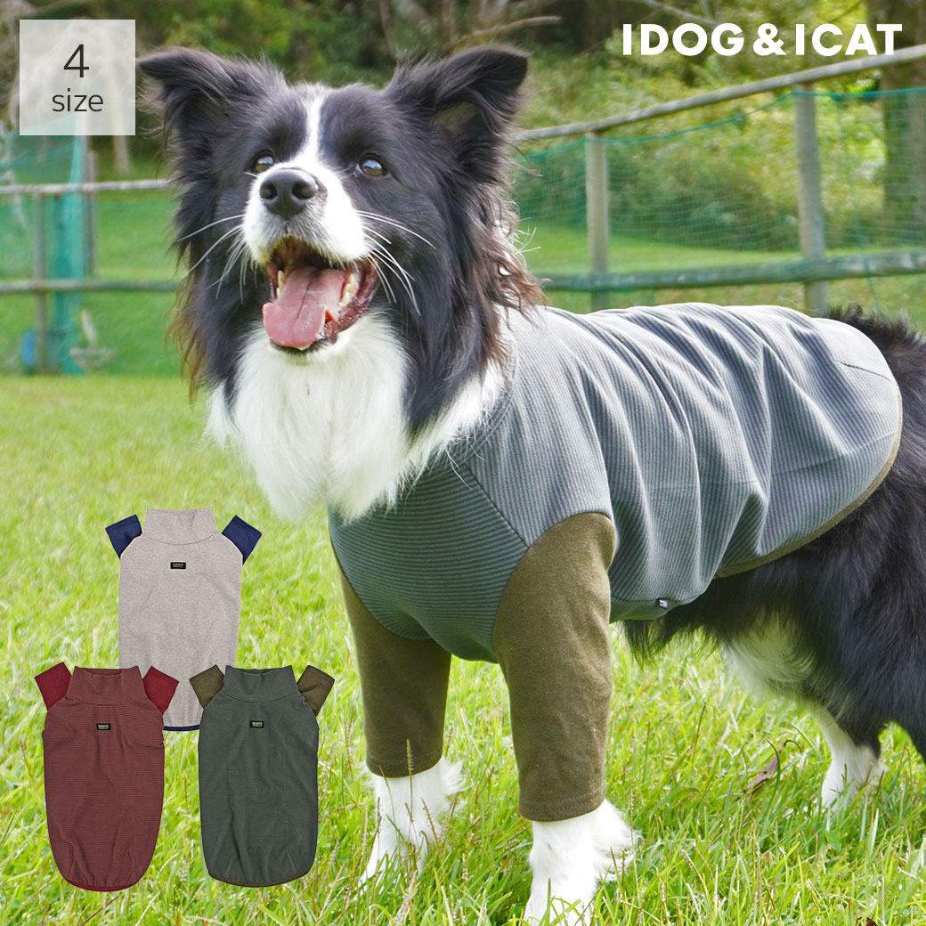 【 大型犬 服 】iDog 中大型犬用 ロングスリーブハイネック メール便OK【 あす楽 翌日配送 】【 ラージ 中型犬 中型犬用 大型犬用 犬の服 秋冬 秋服 冬服 アイドッグ いぬ ドッグウェア ペットウェア 犬 idog 楽天 秋物 冬物 】