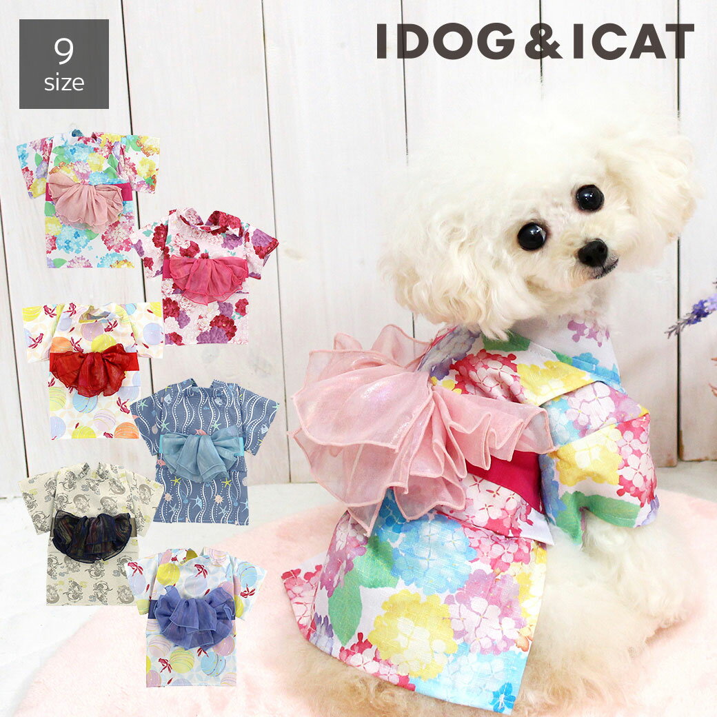 【 浴衣 犬 服 】iDog 華やか大輪帯浴衣 アイドッグ【 あす楽 翌日配送 】【 夏 祭り 和服 ...