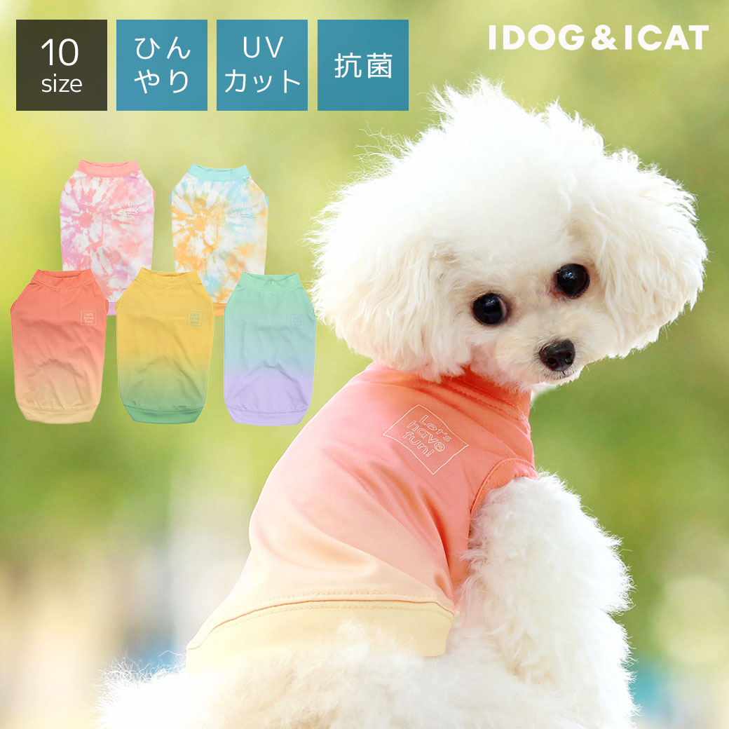 【楽天お買い物マラソン★8％OFF】【 冷感 犬 服 】iDog COOL Chill シャーベットカラータンク 接触冷感 アイドッグ メール便OK【 あす楽 翌日配送 】【 涼感 ひんやり 犬服 cool クールウェア 涼しい 夏服 夏用 犬の服】