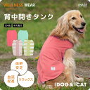 【 大型犬 服 】iDog UNAGE アンエイジ 中大型犬用 ウェルネスウェア 背中開きタンク メール便OK【 あす楽 翌日配送 】【 背中 開き ラージ 中型犬 中型犬用 大型犬用 犬の服 シニア 歩行サポート 介護 血流促進 いぬ ドッグウェア ペットウェア 犬 服 i dog 楽天 】