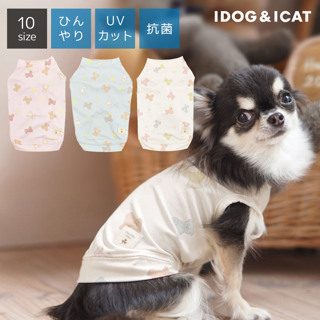 【ひんやり防虫ウェアセール★5％OFF】【 冷感 犬 服 春夏 】iDog COOL Chill テディベアタンク 接触冷感 アイドッグ メール便OK【 あす楽 翌日配送 】【 涼感 ひんやり cool クールウェア 涼しい 夏服 夏用 犬の服 ト】