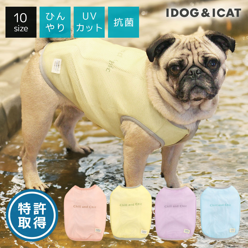 【楽天お買い物マラソン★5％OFF】【 夏 犬服 】iDog AQUA HOLD ひんやり空冷&保水 Wクールタンク アイドッグ メール便OK【 あす楽 翌日配送 】【 ひんやり クール クールウェア cool 水冷 空冷 涼感 冷感 夏服 犬服 犬】