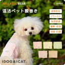 脇開きアウター型紙 ばらばら印刷 中型犬XXL〜中型犬XS+