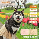 【 犬 猫 】IDOG&ICAT UNAGE 中大型犬用 ウェルネス温