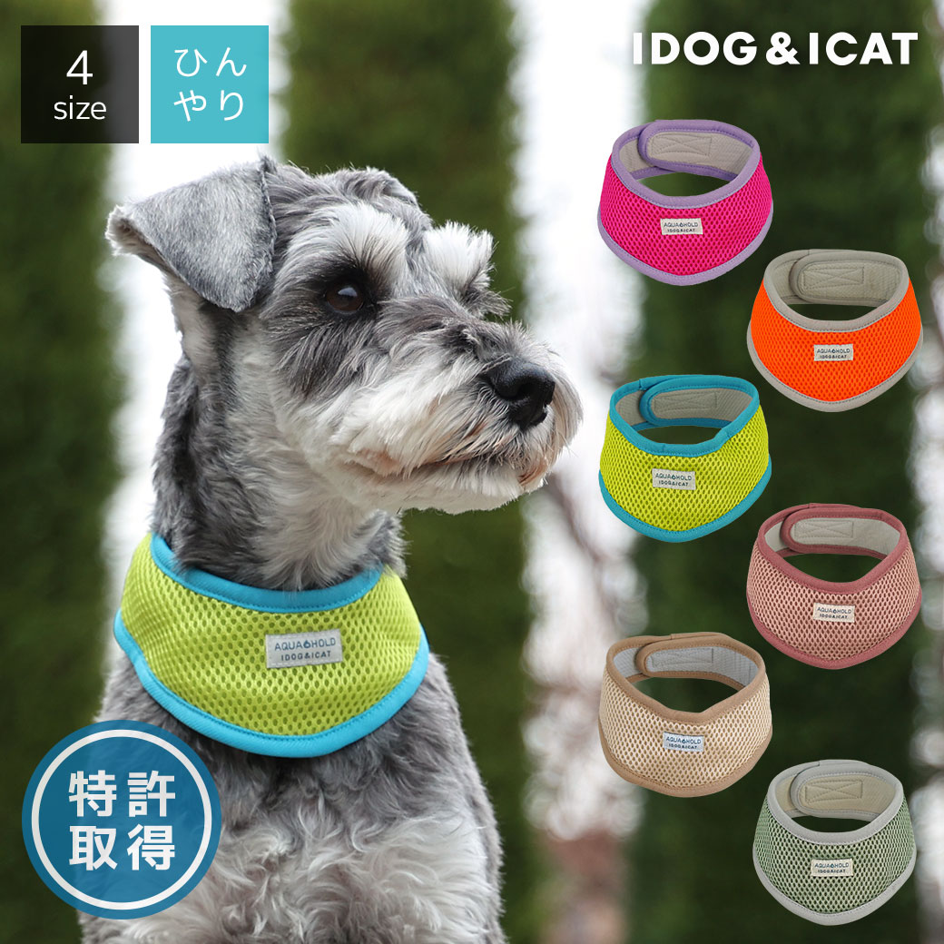 【 夏 犬服 】iDog AQUA HOLD リフレッシングバンダナ アイドッグ メール便OK【 あす楽 翌日配送 】【 ひんやり クー…