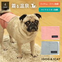 【 犬 猫 】iDog UNAGE SPA アンエイジスパ 腹巻き アイドッグ メール便OK【 あす楽 翌日配送 】【 介護用 老犬 老猫 寝たきり シニア 小型犬 中型犬 腹巻 血流促進 マイナスイオン 関節 ドッグウェア idog あいどっぐ 】