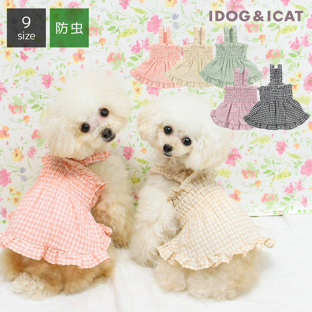 ROPE' PICNIC ロペピクニック チュールドッキングワンピース 22s 犬服 トップス