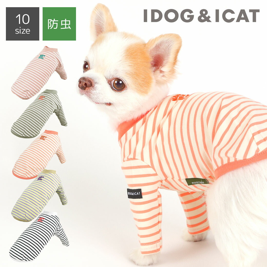 楽天犬の服のiDog【 防虫 犬 服 】iDog MOSCAPE ボーダーロングスリーブTシャツ 防蚊 アイドッグ メール便OK【 あす楽 翌日配送 】【 モスケイプ フィラリア対策 犬の服 トイプードル チワワ ダックス 服 ドッグウェア 2024 春夏 ペットウェア いぬ idog 防蚊 犬服 犬の服 春夏 】