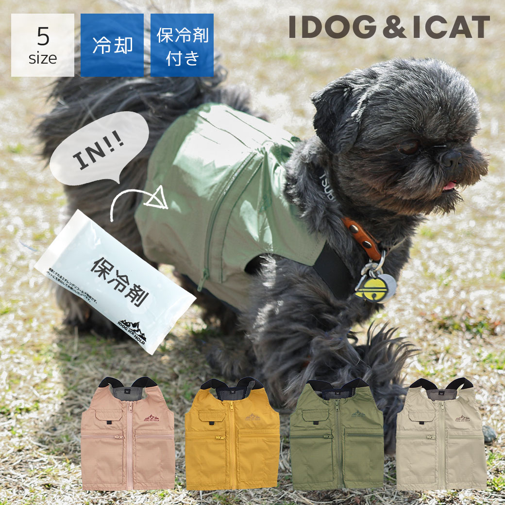 iDog IDOG ICE HOLD フィッシングベスト 保冷剤付 アイドッグ メール便OK