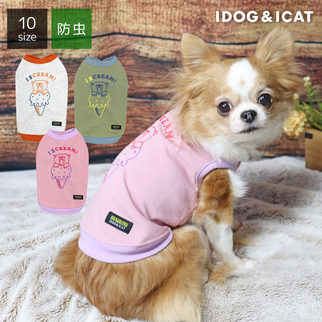 楽天犬の服のiDog【 防虫 犬 服 】iDog MOSCAPE プリントタンク アイスベア 防蚊 アイドッグ メール便OK【 あす楽 翌日配送 】【 モスケイプ 防蚊 防虫 フィラリア対策 犬の服 トイプードル チワワ 服 ダックス 服 ドッグウェア 2024 春夏 ペットウェア いぬ idog 】