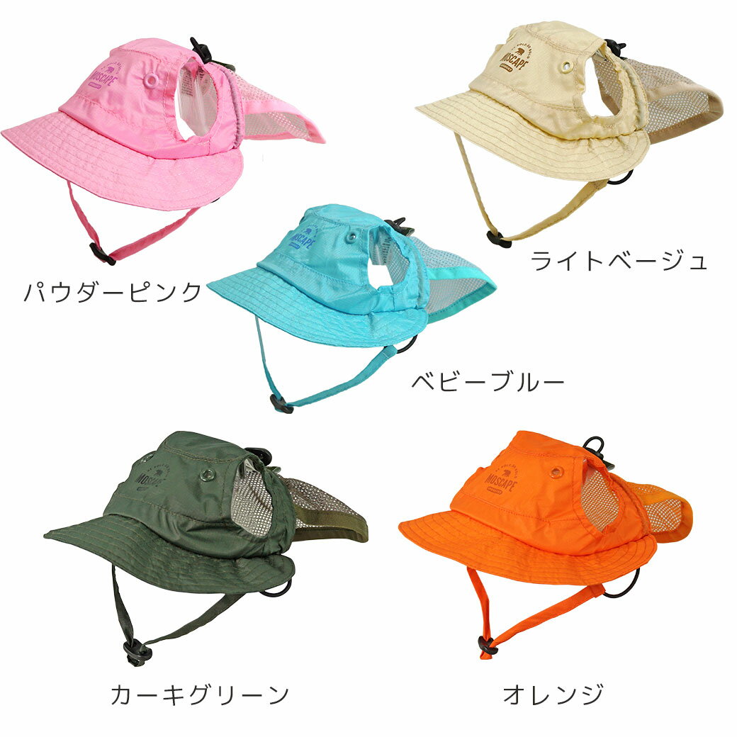 【決算感謝マラソン セール ★60％OFF】【 防虫 犬 帽子 】iDog MOSCAPE 防蚊シール...