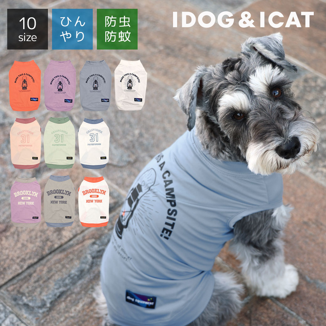 【楽天お買い物マラソン★8％OFF】【 防虫 涼感 犬服 春夏 】iDog COOL+MOSCAPE メッシュプリントタンク 接触冷感 防蚊 アイドッグ メール便OK【 モスケイプ ひんやり クール 暑さ対】