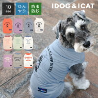 【5/1 店舗内最大50％OFFクーポン★】【 防虫 涼感 犬服 春夏 】iDog COOL+MOSCAPE ...